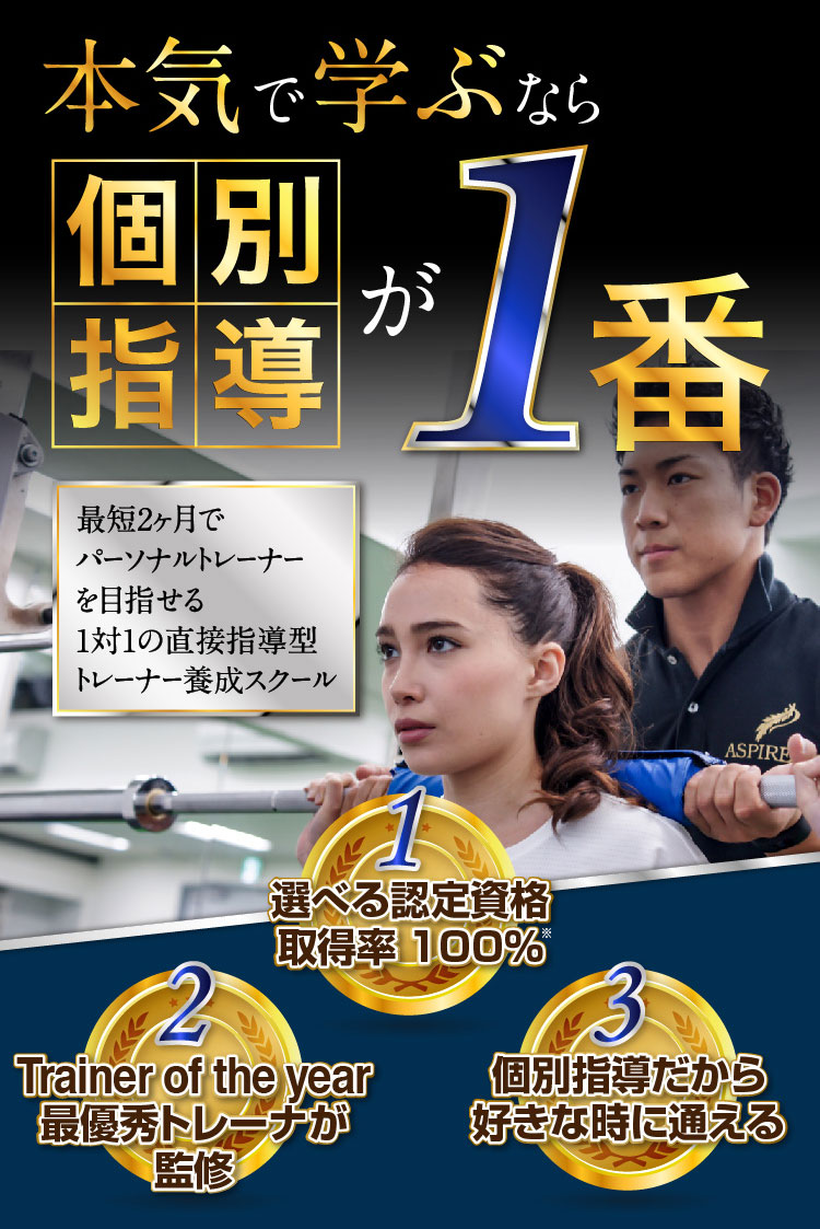 本気で学ぶなら個別指導が1番！