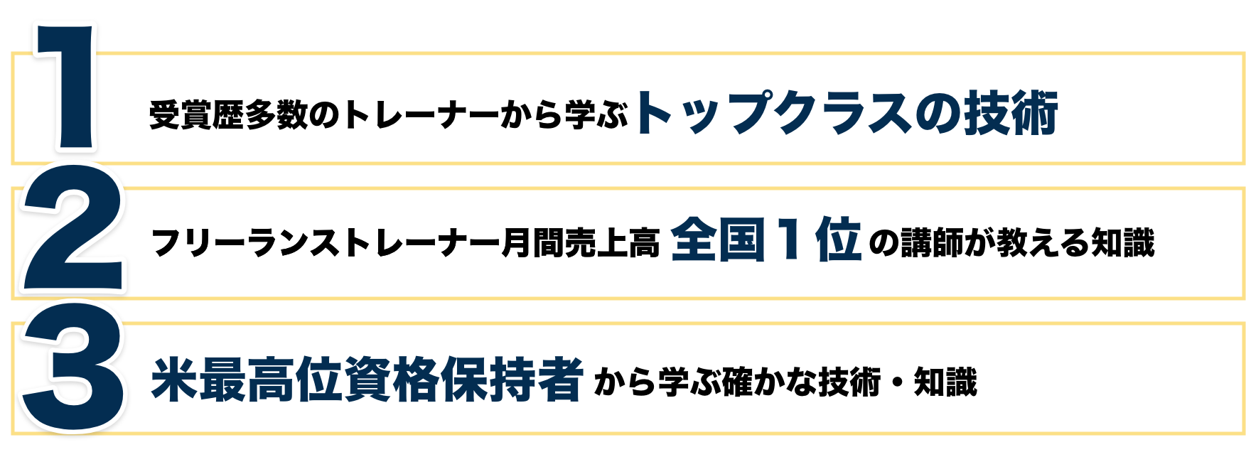 ３つのポイント