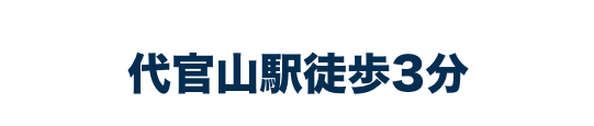 XXX駅徒歩７分