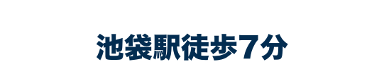 XXX駅徒歩７分